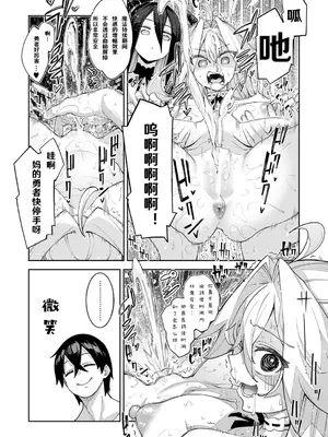[あきのそら] 異世界来たのでスケベスキルで全力謳歌しようと思う 22射目 (コミック エグゼ 72) [godbing個人漢化] [DL版]_011