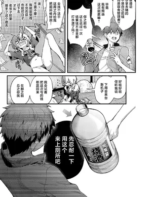 [うこ] 便所がないなら便女を使えばいいじゃない (コミック エグゼ 71) [欶澜汉化组] [DL版]_003