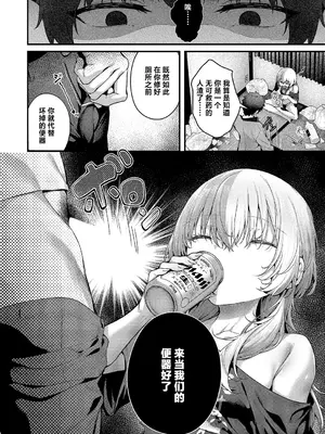 [うこ] 便所がないなら便女を使えばいいじゃない (コミック エグゼ 71) [欶澜汉化组] [DL版]_004