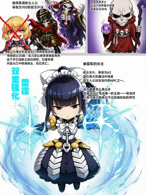 [山口雄太郎]オーバーロード ナーベラルガンマNTR [AI Generated]_00003
