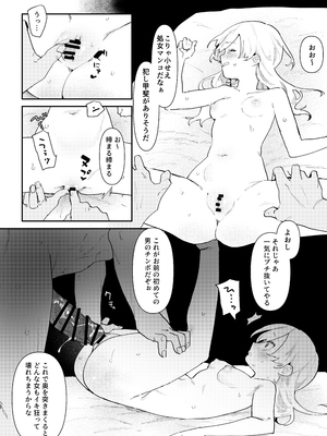 [ボド山] 処女絶望凌◯短編集_004