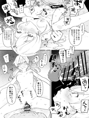 [ボド山] 処女絶望凌◯短編集_006