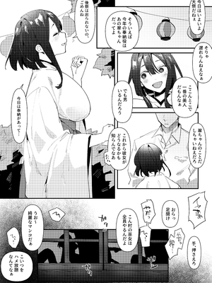[ボド山] 処女絶望凌◯短編集_007