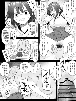 [ボド山] 処女絶望凌◯短編集_008