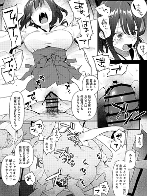 [ボド山] 処女絶望凌◯短編集_009