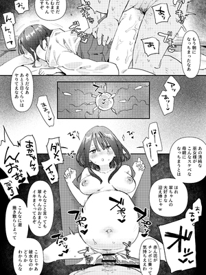 [ボド山] 処女絶望凌◯短編集_011