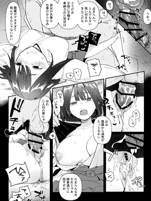[ボド山] 処女絶望凌◯短編集_010