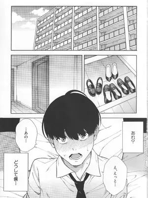 [ぞんだ] 性欲モンスター三姉妹_0002