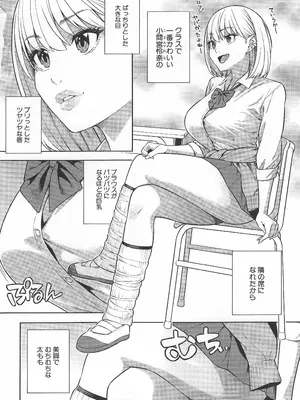 [ぞんだ] 性欲モンスター三姉妹_0005