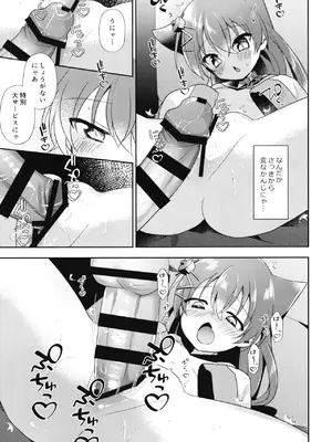 [(A)C (芳よしゆき)] 明石に修理はまかせるにゃ！ (アズールレーン) [DL版]_0011