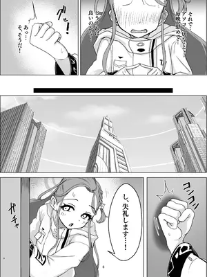 [Back Rash (みゃーけん)] 秘密のゲーム製作3 ユズ編 (ブルーアーカイブ) [DL版]_0008