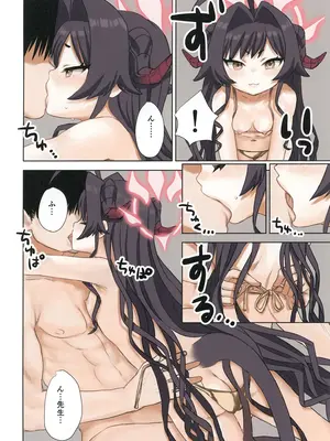 [Messiah Syndrome (句読点)] カスミと温泉でいちゃいちゃする本 (ブルーアーカイブ) [DL版]_0004