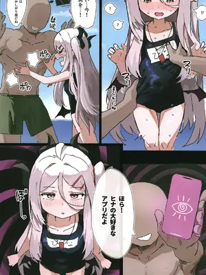 [OGOcircle (OGO)] ヒナは催眠おもちゃ! (ブルーアーカイブ) [DL版]_0004