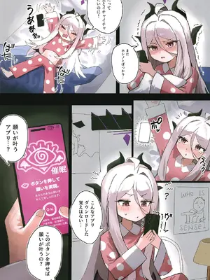 [OGOcircle (OGO)] ヒナは催眠おもちゃ! (ブルーアーカイブ) [DL版]_0007