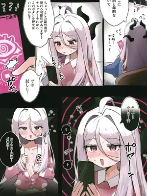 [OGOcircle (OGO)] ヒナは催眠おもちゃ! (ブルーアーカイブ) [DL版]_0008