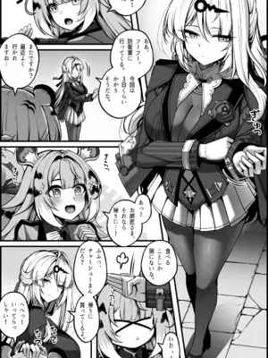 [Paya8] 続新エリー都防衛補完計画 - ②_0004