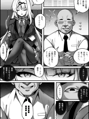 [Paya8] 続新エリー都防衛補完計画 - ②_0005