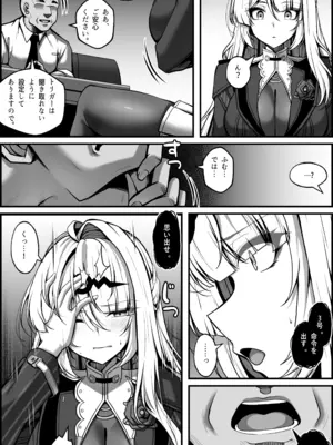 [Paya8] 続新エリー都防衛補完計画 - ②_0006