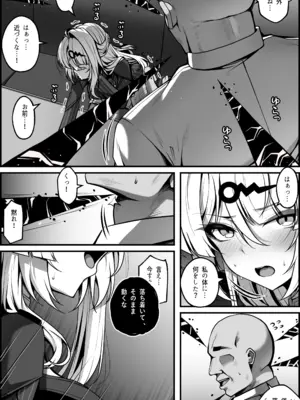 [Paya8] 続新エリー都防衛補完計画 - ②_0008