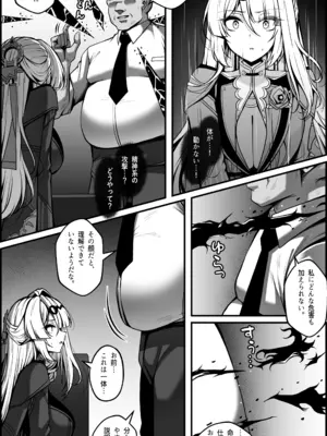 [Paya8] 続新エリー都防衛補完計画 - ②_0009