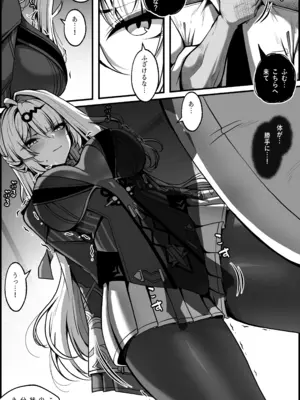 [Paya8] 続新エリー都防衛補完計画 - ②_0010