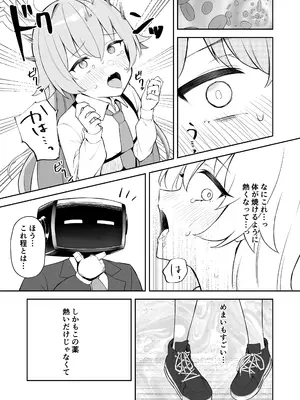 [gallium wear (まさみあたべ)] 被験体 小鳥遊ホシノ (ブルーアーカイブ) [DL版]_0007