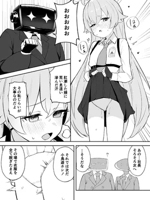 [gallium wear (まさみあたべ)] 被験体 小鳥遊ホシノ (ブルーアーカイブ) [DL版]_0009