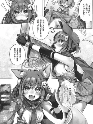 [あもしゃんしゃん (あもー)] 主殿！イズナの自撮りを見てください！ (ブルーアーカイブ) [DL版]_0006