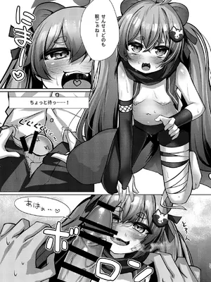 [あもしゃんしゃん (あもー)] 発情期のミチルとえっちする本 (ブルーアーカイブ) [DL版]_0010