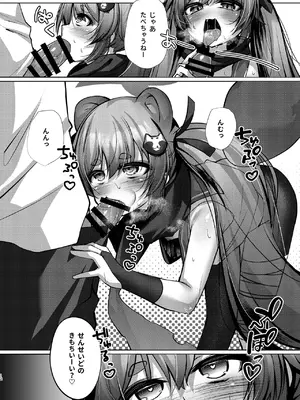 [あもしゃんしゃん (あもー)] 発情期のミチルとえっちする本 (ブルーアーカイブ) [DL版]_0011