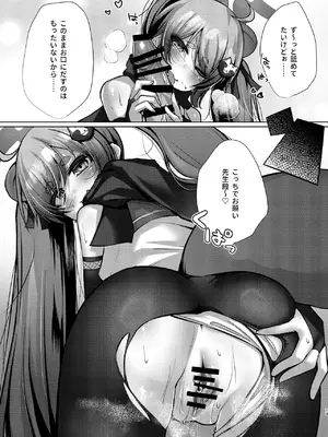 [あもしゃんしゃん (あもー)] 発情期のミチルとえっちする本 (ブルーアーカイブ) [DL版]_0012