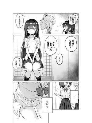 [きんだーがーでん (としぞう)] クラスメイト♀が私のことエロい目で見てたんだけどっ！？ [DL版]_0007