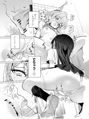 [きんだーがーでん (としぞう)] クラスメイト♀が私のことエロい目で見てたんだけどっ！？ [DL版]_0012
