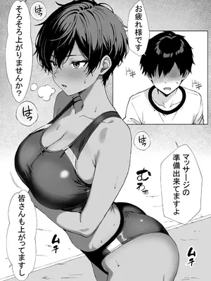 [乱れ撃ち (乱発)] 俺の先輩_0005