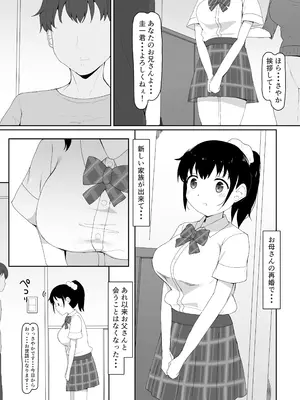 [生生卵] 義妹はヤれる子_0004