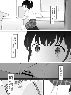 [生生卵] 義妹はヤれる子_0005
