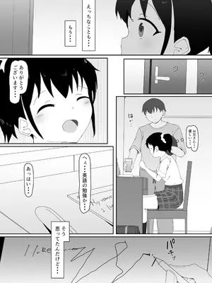 [生生卵] 義妹はヤれる子_0006