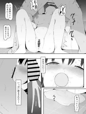 [生生卵] 義妹はヤれる子_0012