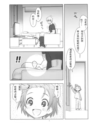 (C105) [あしの家 (たりる。)] 貧乳娘46 (メダリスト) [急支糖浆个人汉化] [無修正]_0004