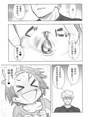 (C105) [あしの家 (たりる。)] 貧乳娘46 (メダリスト) [急支糖浆个人汉化] [無修正]_0008
