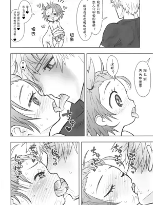 (C105) [あしの家 (たりる。)] 貧乳娘46 (メダリスト) [急支糖浆个人汉化] [無修正]_0009