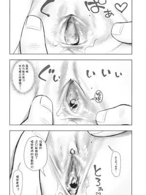 (C105) [あしの家 (たりる。)] 貧乳娘46 (メダリスト) [急支糖浆个人汉化] [無修正]_0011