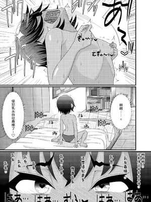 [39亭 (OZ)] 乳首探偵マイ2 [中国翻訳]_0003