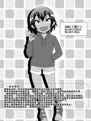 [39亭 (OZ)] 乳首探偵マイ2 [中国翻訳]_0005