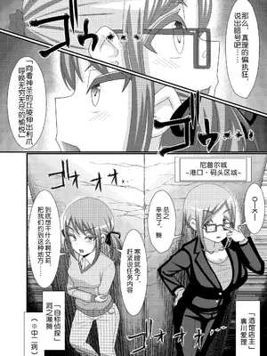 [39亭 (OZ)] 乳首探偵マイ2 [中国翻訳]_0006