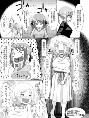 [39亭 (OZ)] 乳首探偵マイ2 [中国翻訳]_0007