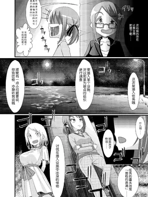 [39亭 (OZ)] 乳首探偵マイ2 [中国翻訳]_0008