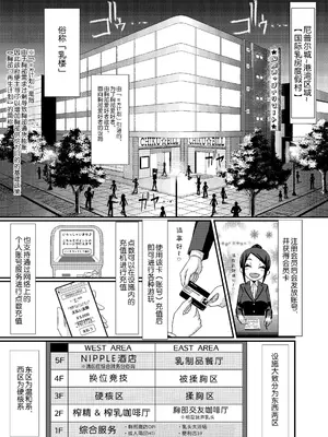 [39亭 (OZ)] 乳首探偵マイ2 [中国翻訳]_0009