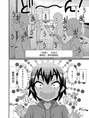 [39亭 (OZ)] 乳首探偵マイ2 [中国翻訳]_0010