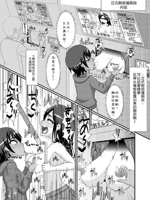 [39亭 (OZ)] 乳首探偵マイ2 [中国翻訳]_0011